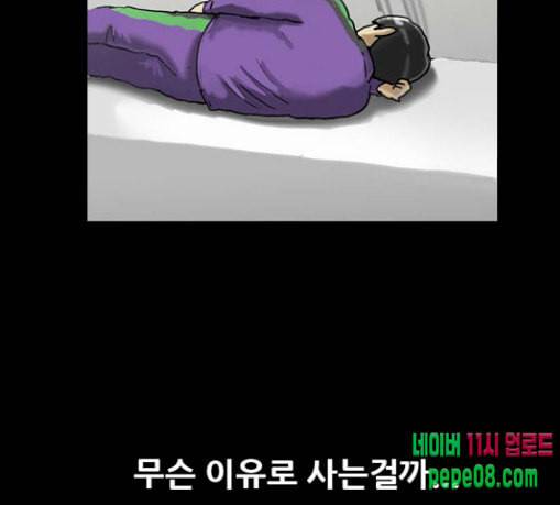 회춘 17화 청춘 아빠 1 7
