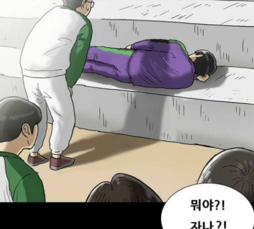 회춘 17화 청춘 아빠 1 9