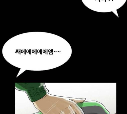 회춘 17화 청춘 아빠 1 10