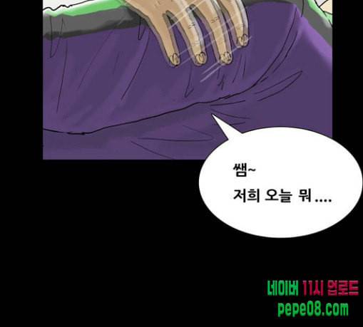 회춘 17화 청춘 아빠 1 11