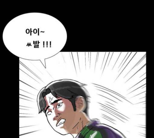 회춘 17화 청춘 아빠 1 12