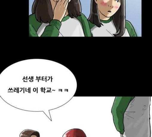 회춘 17화 청춘 아빠 1 15