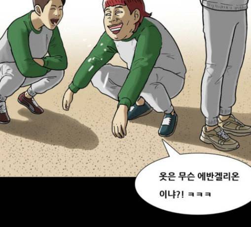 회춘 17화 청춘 아빠 1 16