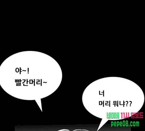 회춘 17화 청춘 아빠 1 17