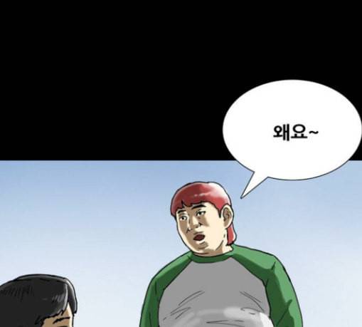 회춘 17화 청춘 아빠 1 19
