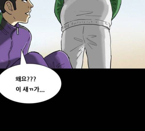 회춘 17화 청춘 아빠 1 20