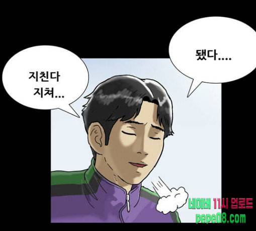 회춘 17화 청춘 아빠 1 21