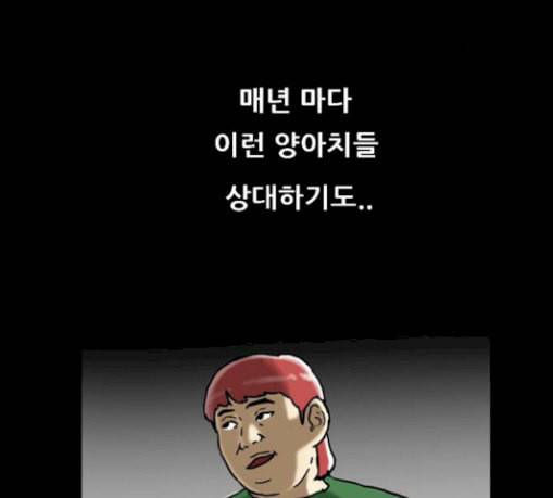 회춘 17화 청춘 아빠 1 22