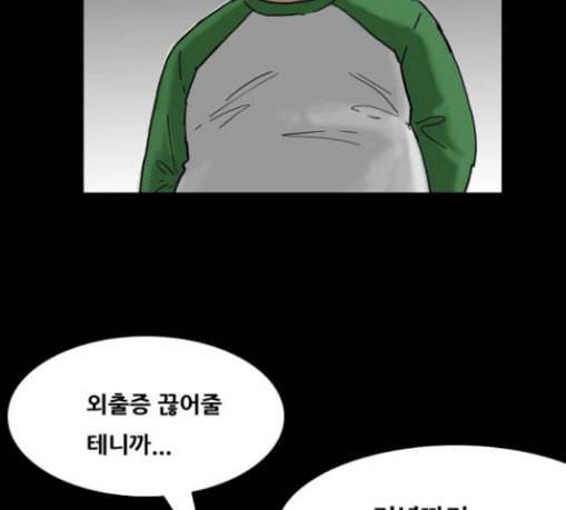 회춘 17화 청춘 아빠 1 23