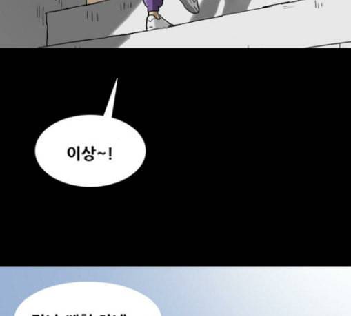 회춘 17화 청춘 아빠 1 25