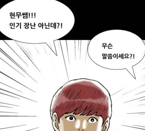 회춘 17화 청춘 아빠 1 29