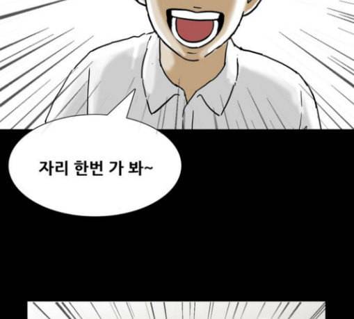 회춘 17화 청춘 아빠 1 30
