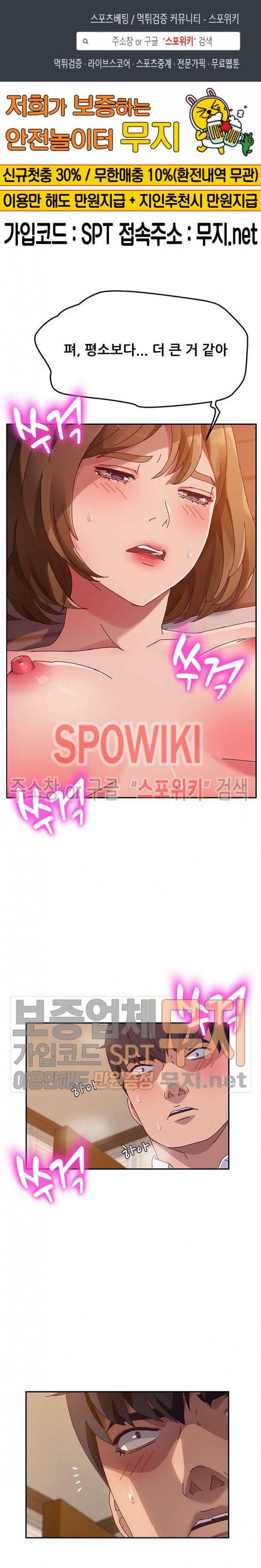 내 아내는 둘이다 36화 1