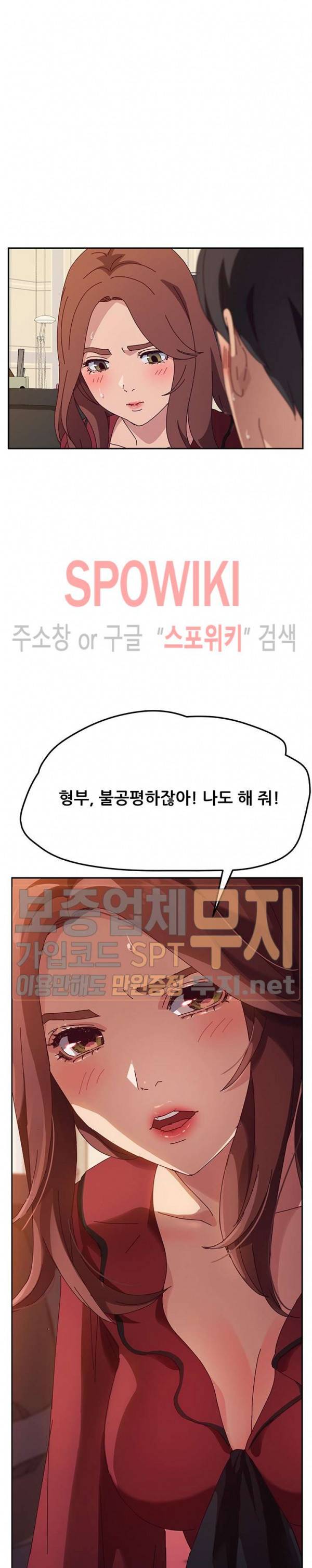 내 아내는 둘이다 36화 2
