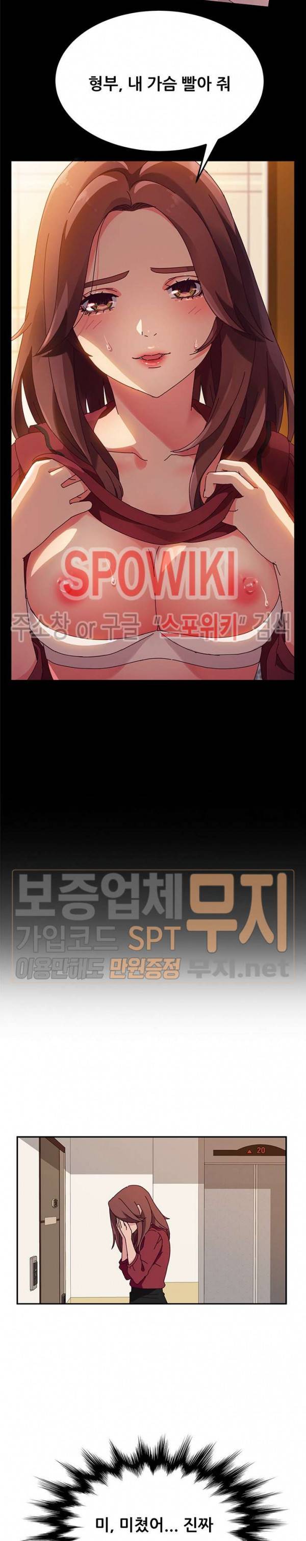 내 아내는 둘이다 36화 4