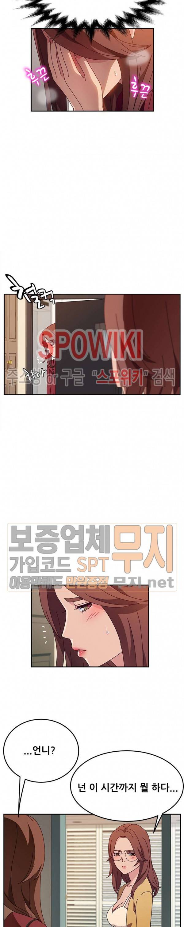 내 아내는 둘이다 36화 5