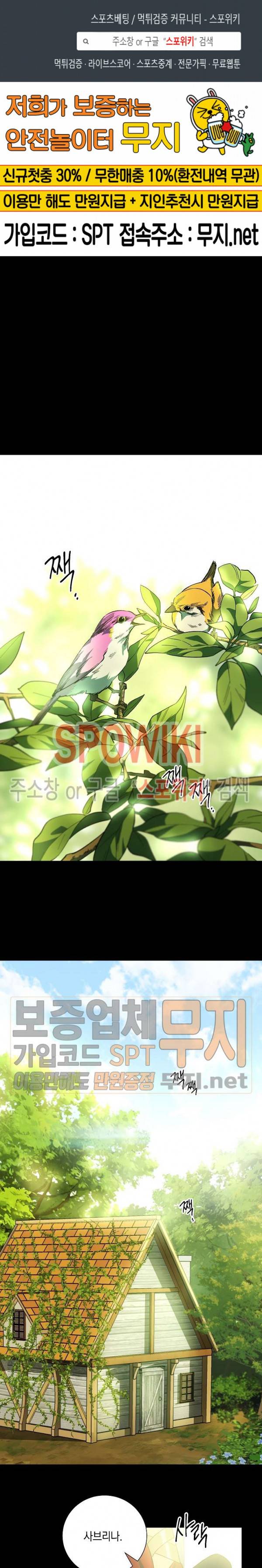 세븐나이츠 - 알카이드 46화 1