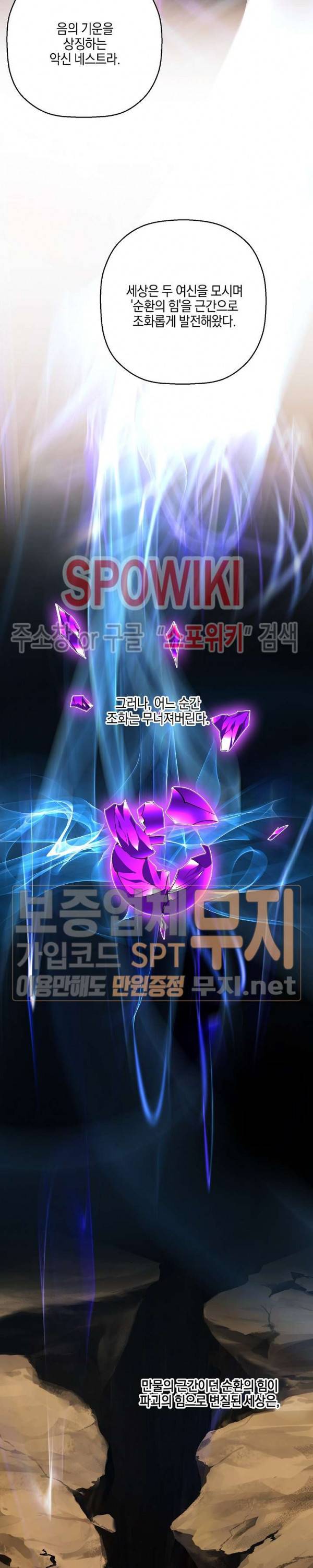 세븐나이츠 - 알카이드 46화 3