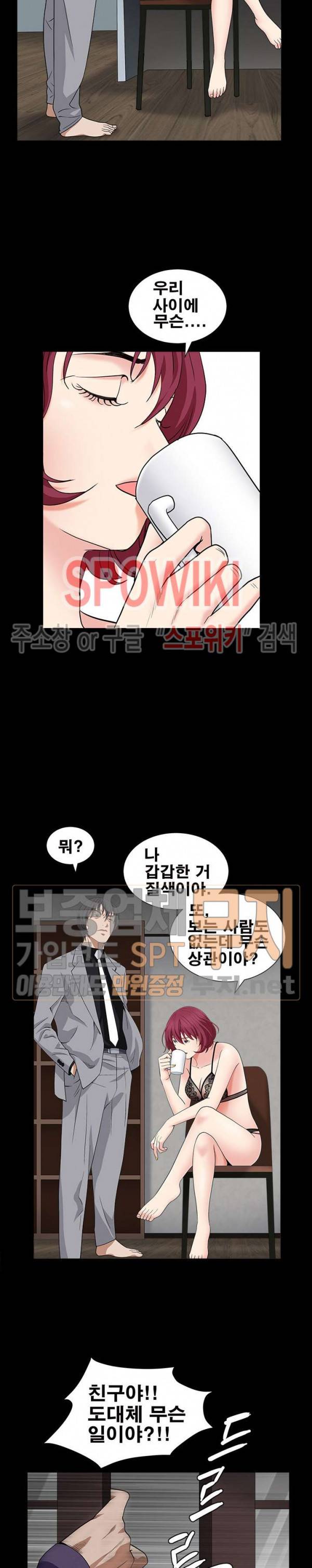 맨발 - 목줄 시즌2 15화 4