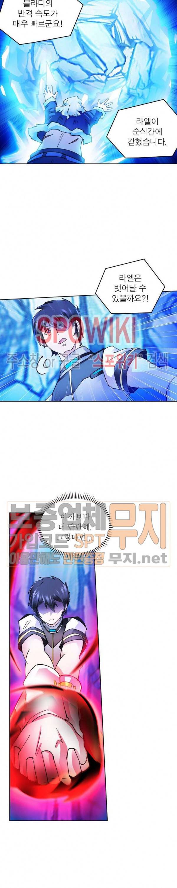 히어로즈 오브 레전드 161화 2