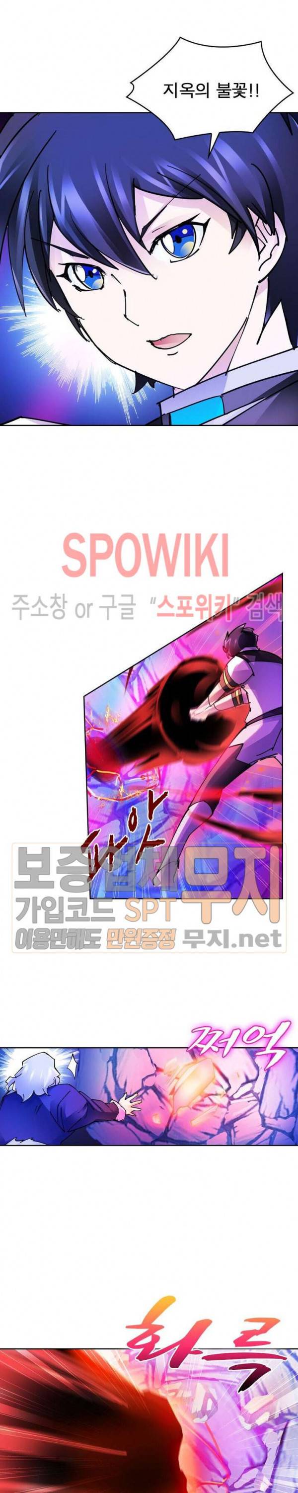 히어로즈 오브 레전드 161화 3