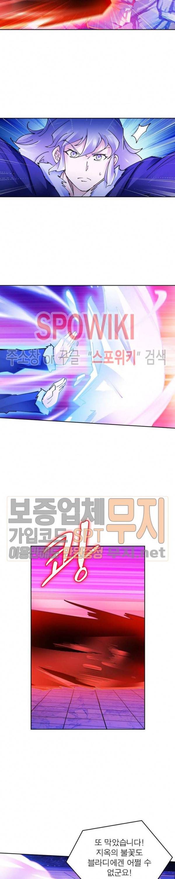 히어로즈 오브 레전드 161화 4