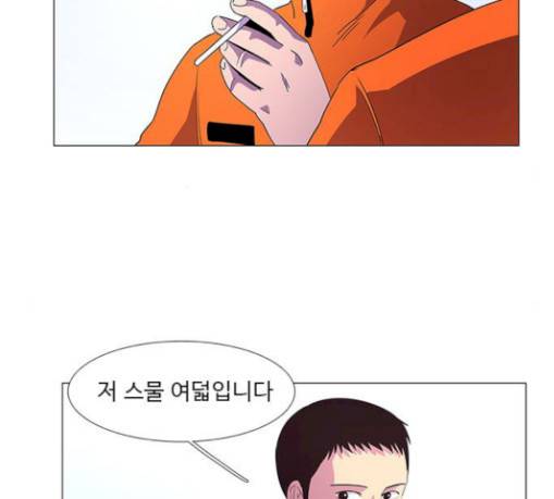1초 51화 13