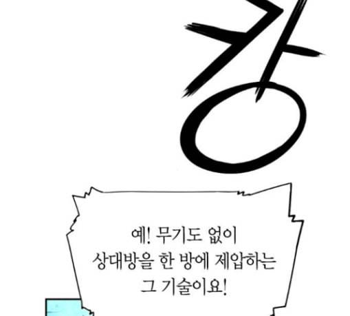 테러맨 시즌2 98화 3