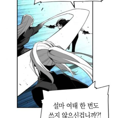 테러맨 시즌2 98화 4