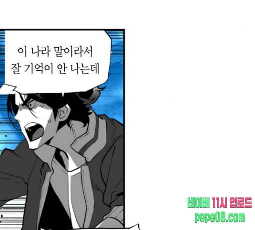테러맨 시즌2 98화 7