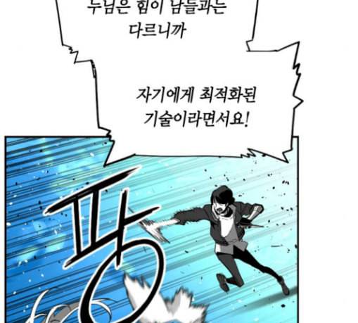테러맨 시즌2 98화 14