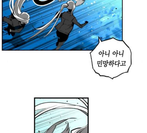 테러맨 시즌2 98화 15