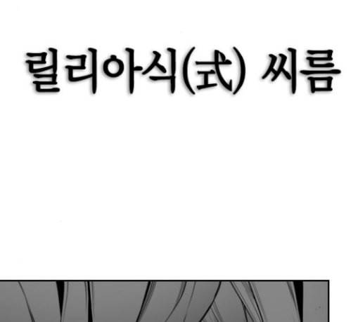 테러맨 시즌2 98화 23