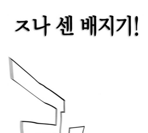 테러맨 시즌2 98화 25