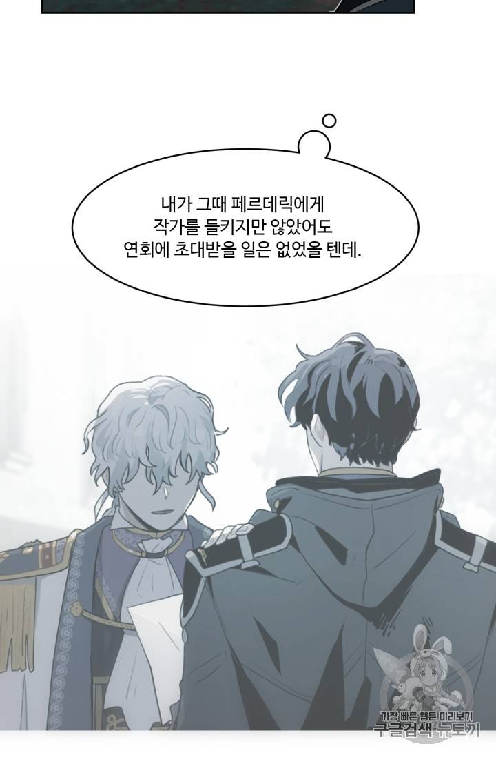 황자님께 입덕합니다 16화 12