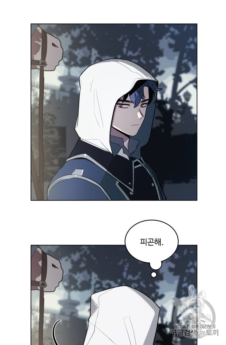 황자님께 입덕합니다 16화 14