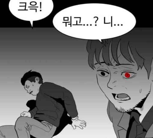 먹이 2부 6화 사냥꾼 6 4