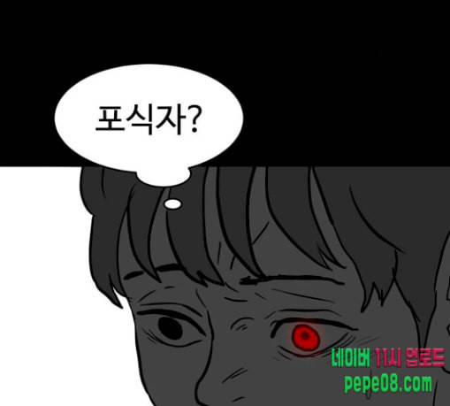먹이 2부 6화 사냥꾼 6 8