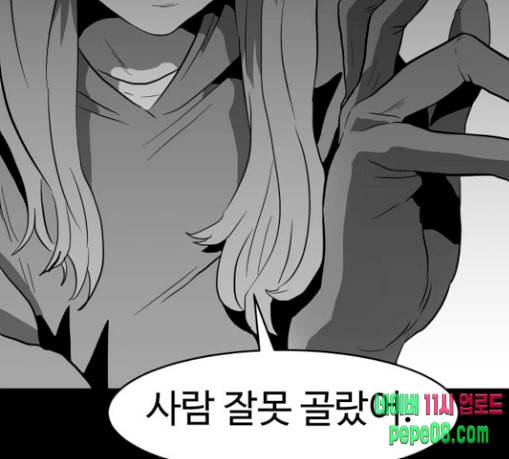 먹이 2부 6화 사냥꾼 6 11