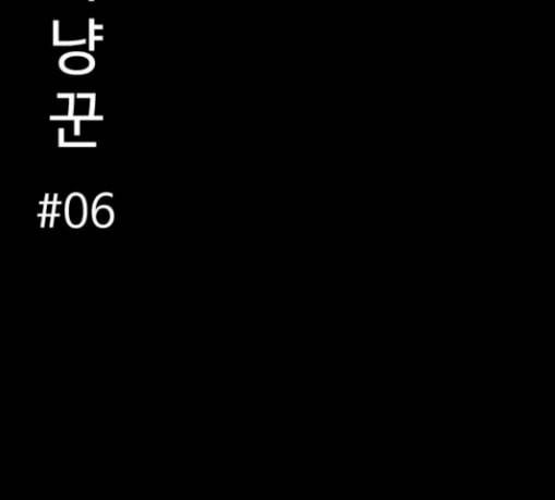먹이 2부 6화 사냥꾼 6 14