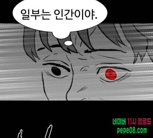 먹이 2부 6화 사냥꾼 6 17
