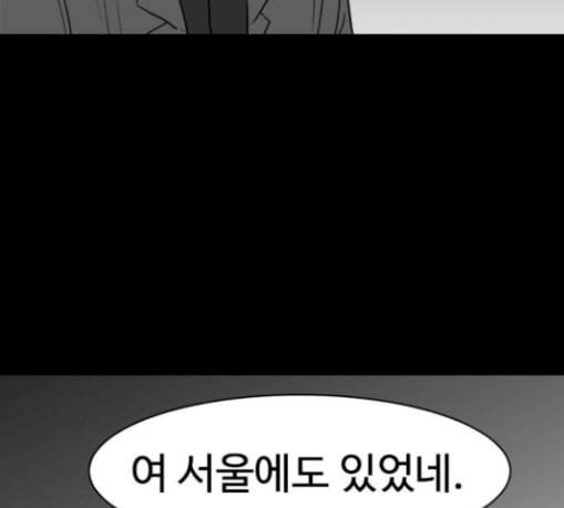 먹이 2부 6화 사냥꾼 6 28