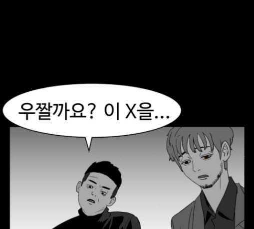 먹이 2부 6화 사냥꾼 6 31