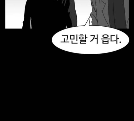 먹이 2부 6화 사냥꾼 6 32