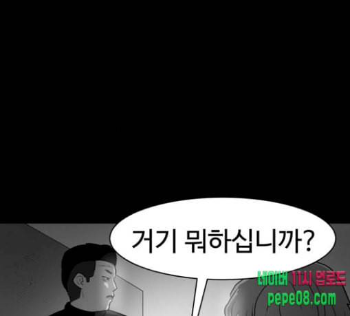 먹이 2부 6화 사냥꾼 6 35