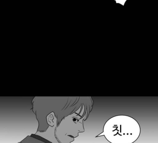 먹이 2부 6화 사냥꾼 6 37