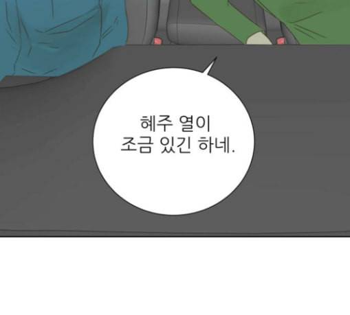칼가는 소녀 37화 7