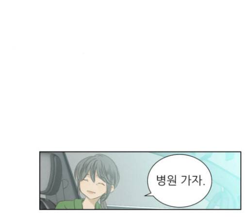 칼가는 소녀 37화 8