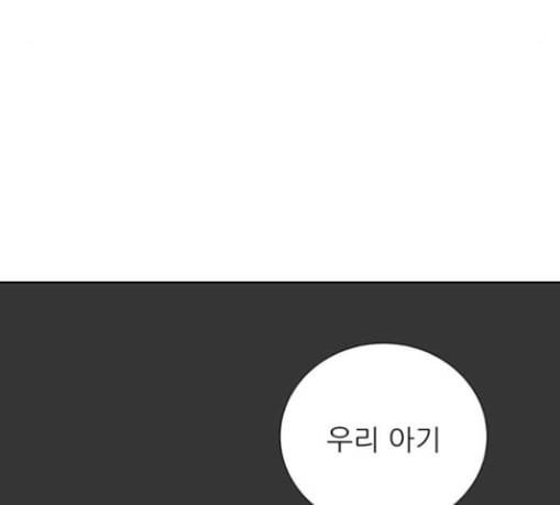 칼가는 소녀 37화 11