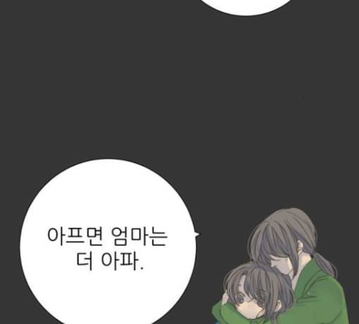 칼가는 소녀 37화 12